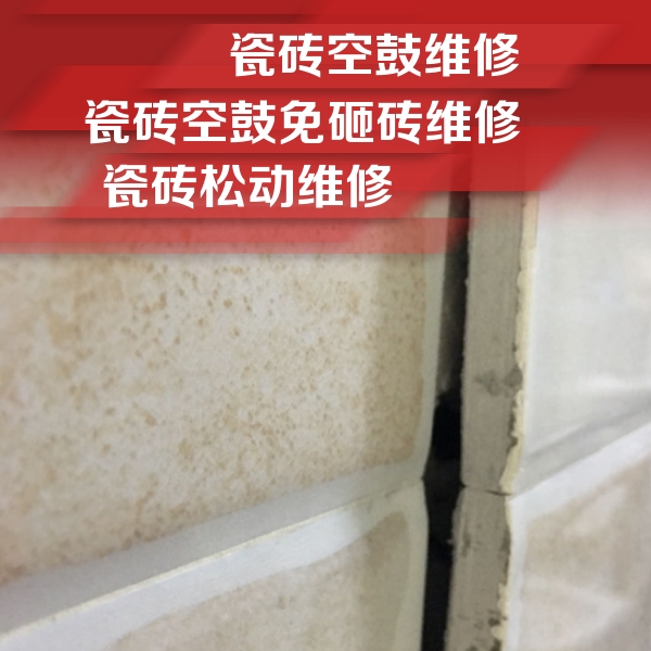 溧水瓷砖空鼓维修公司分享瓷砖胶薄贴法的具体操作步骤